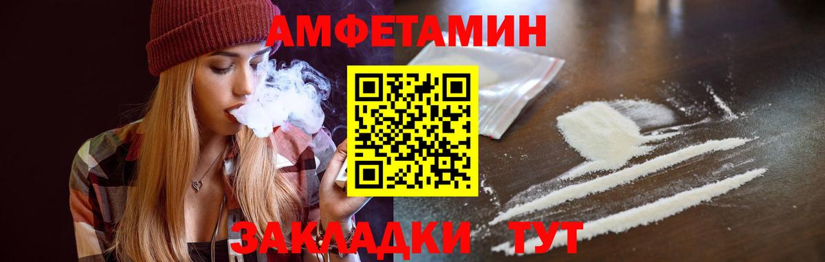 Амфетамин Premium Киселёвск