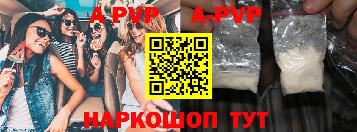Киселёвск  Alpha-PVP  Alfa_PVP Соль  Вход с VPN  Альфа ПВП СК КРИС 