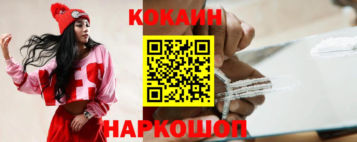 КОКАИН VHQ Киселёвск