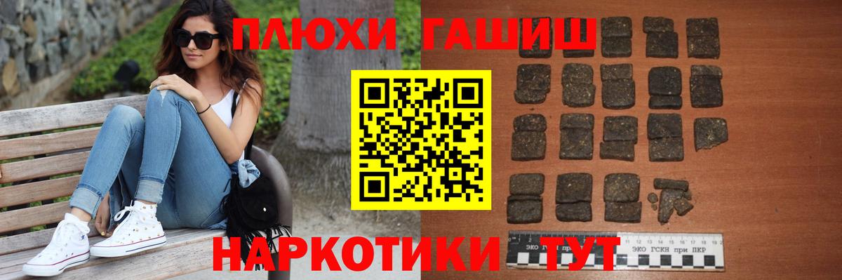 Гашиш гашик  Гашиш хэш  Вход с VPN  наркошоп  Киселёвск 