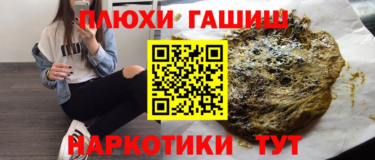 ГАШИШ Изолятор Киселёвск