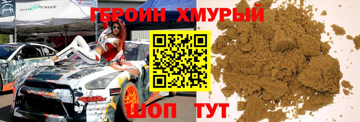 ГЕРОИН  Вход с VPN  Киселёвск  ГЕРОИН Афган 