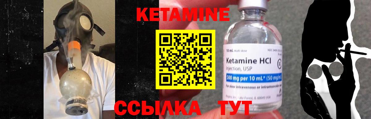 Кетамин VHQ  Вход с VPN  Киселёвск 