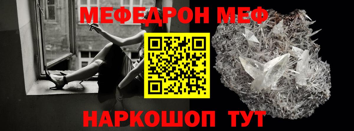 Меф Киселёвск