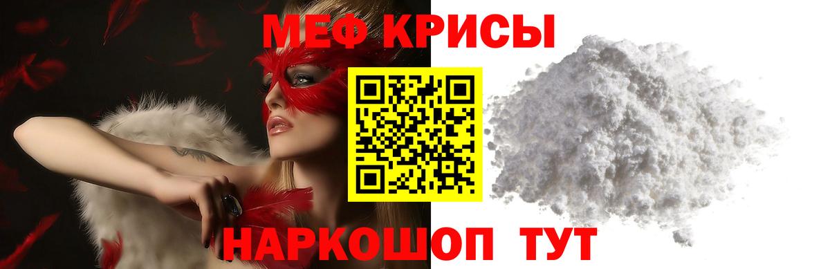 Меф VHQ  Вход с VPN  Мефедрон  Киселёвск 