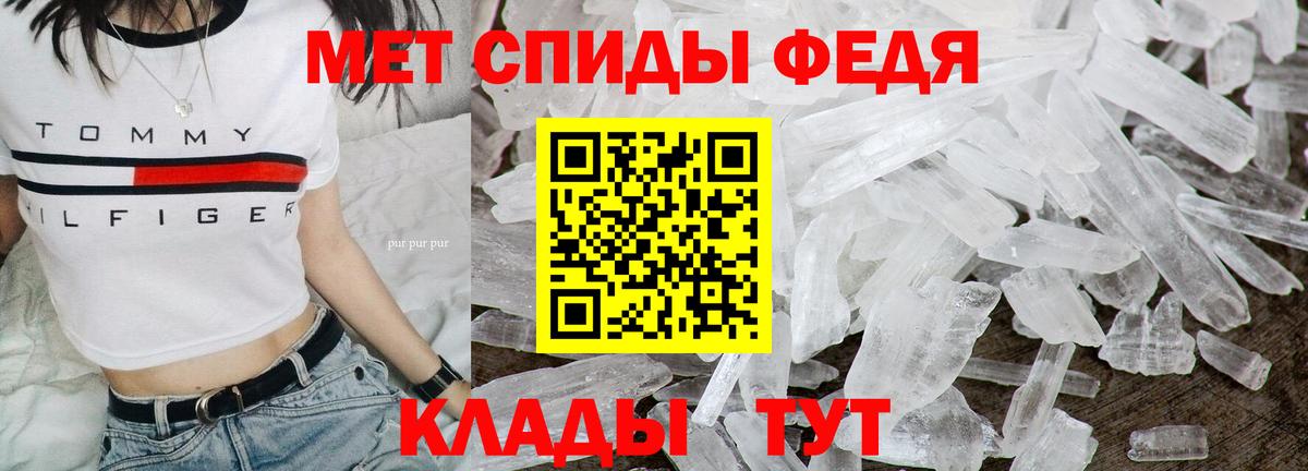 Первитин мет Киселёвск