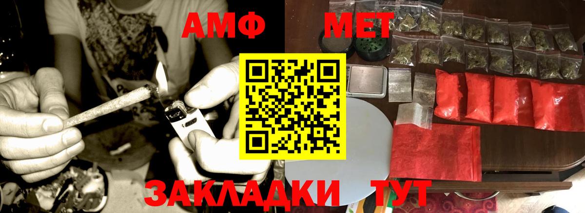 Первитин кристалл  Первитин кристалл  Вход с VPN  Метамфетамин  Киселёвск 