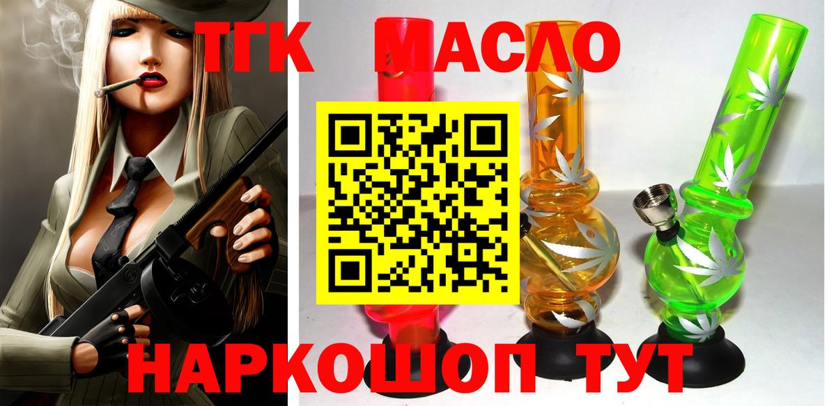 ТГК вейп Киселёвск