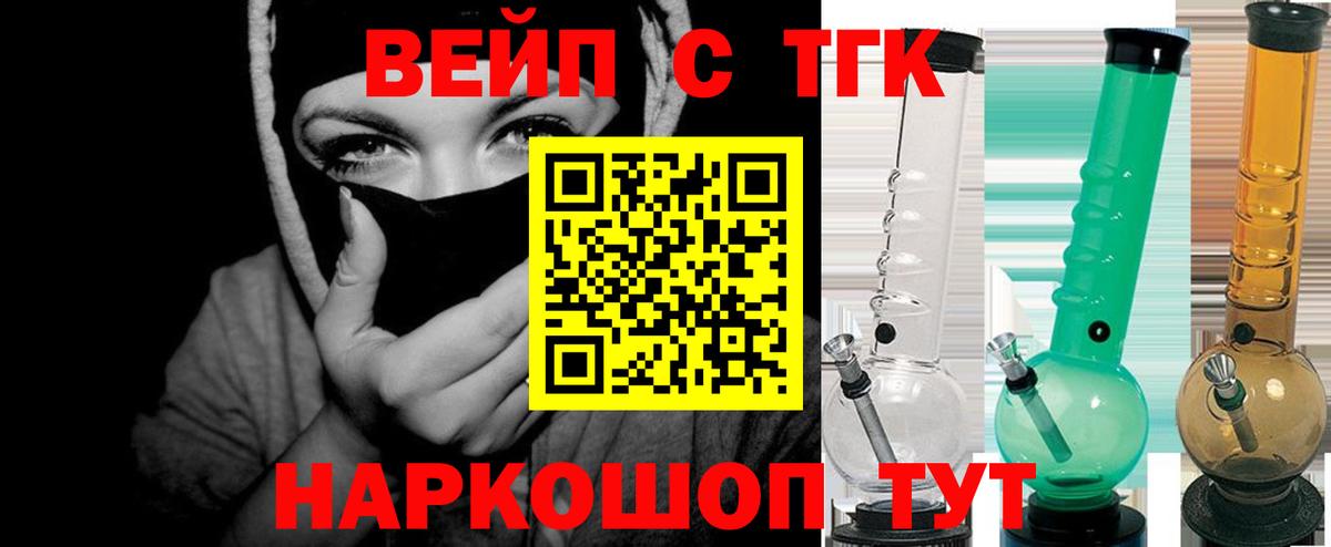Дистиллят ТГК THC oil  Вход с VPN  Киселёвск  Дистиллят ТГК концентрат 